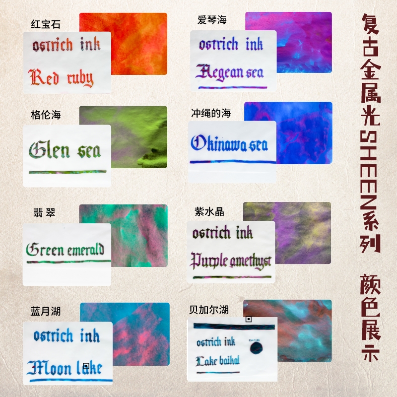 Ostrich 8 Colors Sheen Series  - Fountain Pen Bottled Ink recensie en prijs